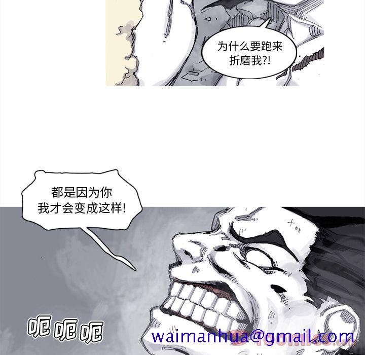 阿修罗[抖漫]韩漫全集-阿修罗-第 73 章无删减无遮挡章节图片 