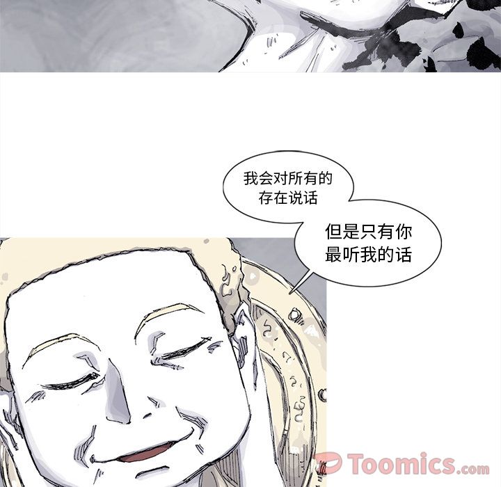 阿修罗[抖漫]韩漫全集-阿修罗-第 73 章无删减无遮挡章节图片 