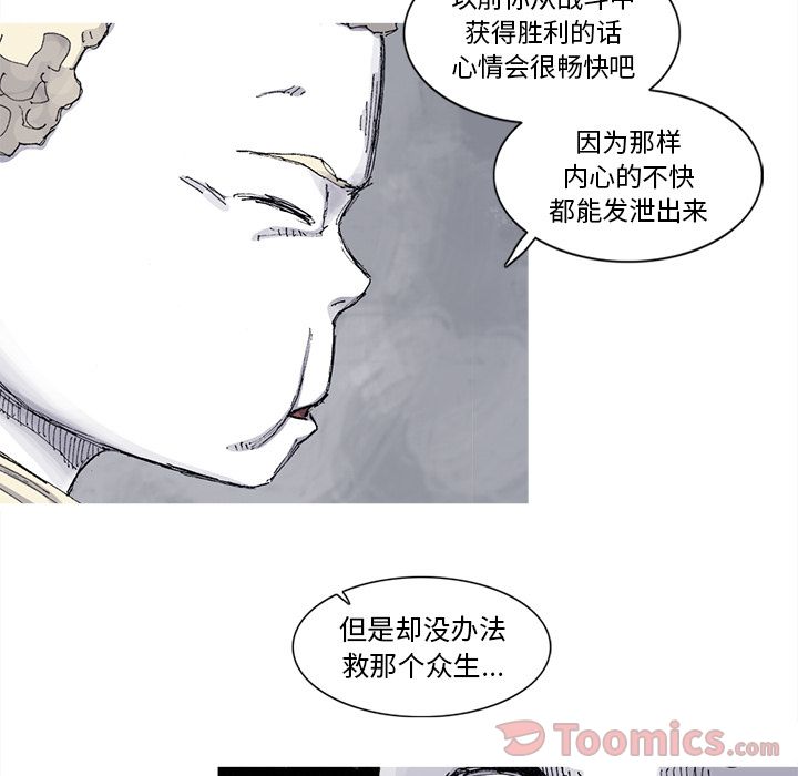 阿修罗[抖漫]韩漫全集-阿修罗-第 73 章无删减无遮挡章节图片 