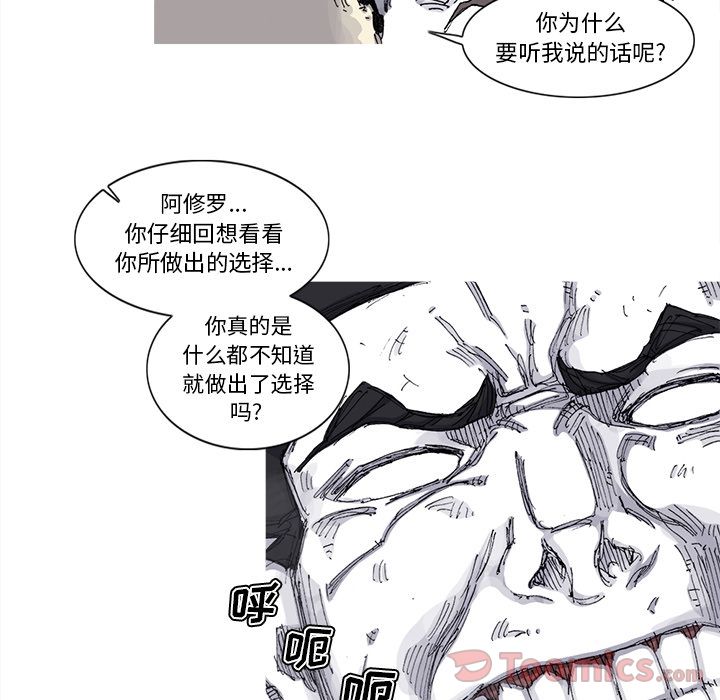 阿修罗[抖漫]韩漫全集-阿修罗-第 73 章无删减无遮挡章节图片 