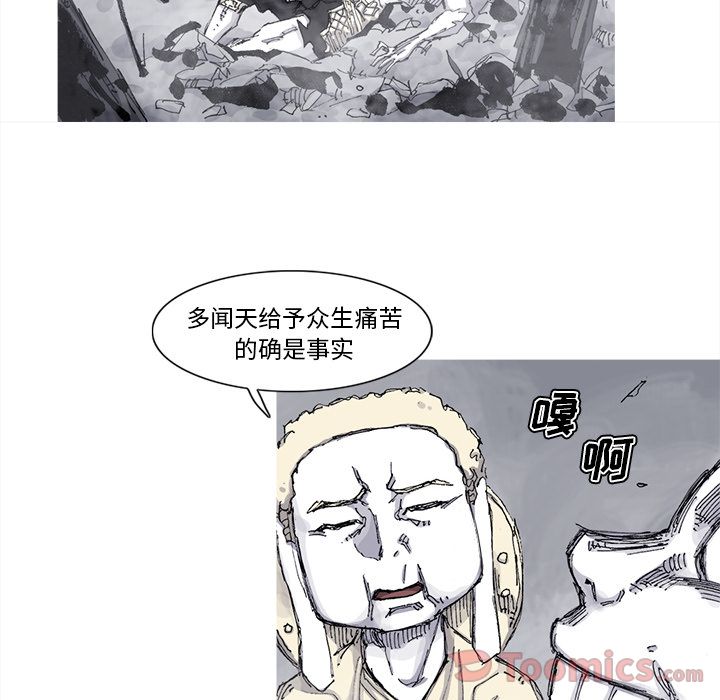阿修罗[抖漫]韩漫全集-阿修罗-第 73 章无删减无遮挡章节图片 