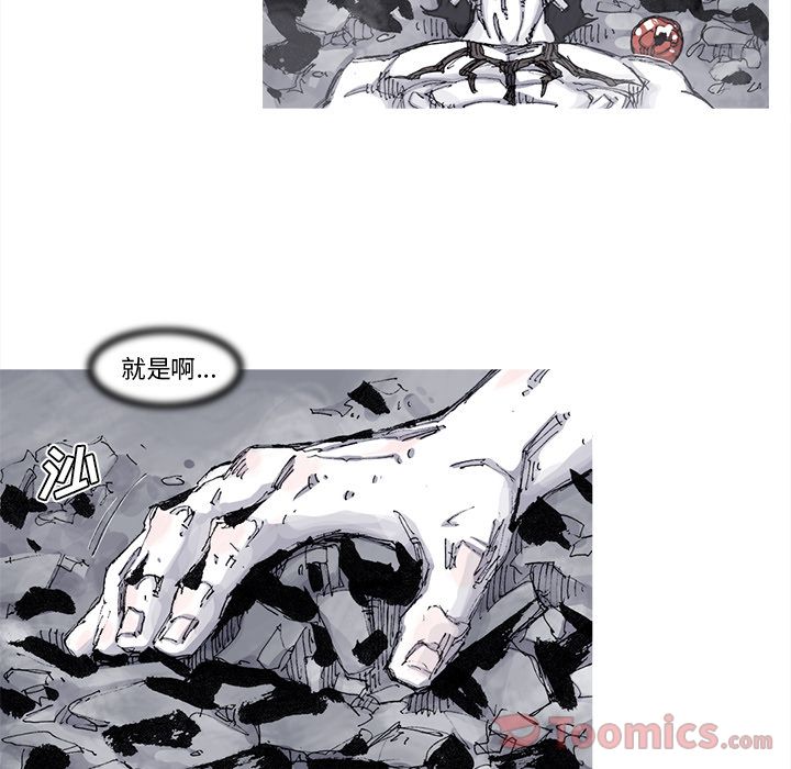 阿修罗[抖漫]韩漫全集-阿修罗-第 74 章无删减无遮挡章节图片 