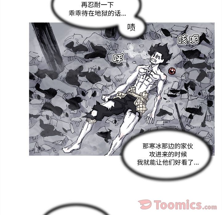 阿修罗[抖漫]韩漫全集-阿修罗-第 74 章无删减无遮挡章节图片 