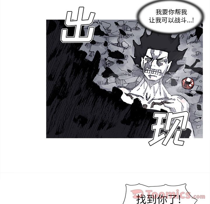 阿修罗[抖漫]韩漫全集-阿修罗-第 74 章无删减无遮挡章节图片 