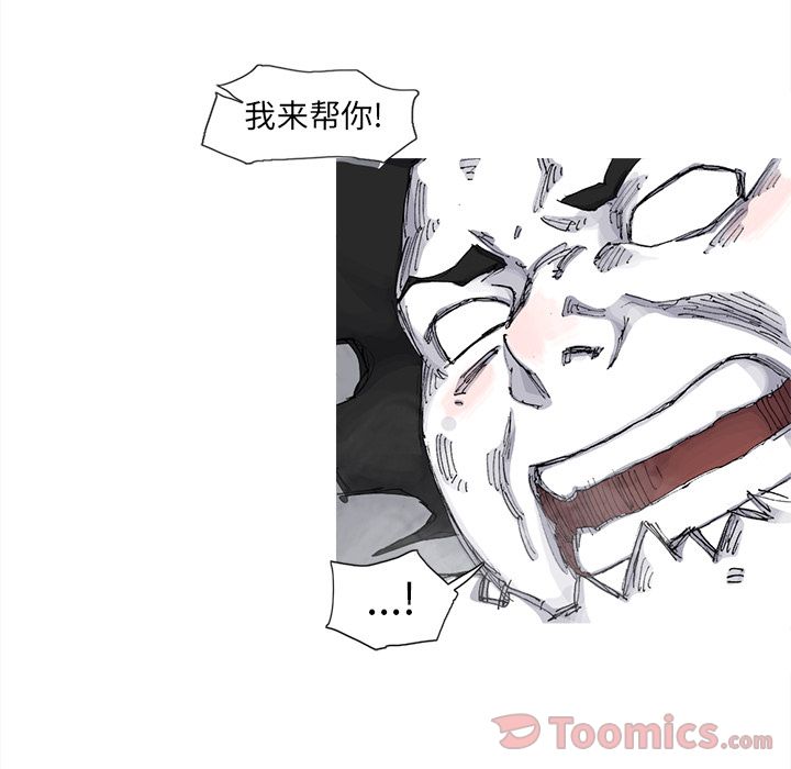 阿修罗[抖漫]韩漫全集-阿修罗-第 74 章无删减无遮挡章节图片 