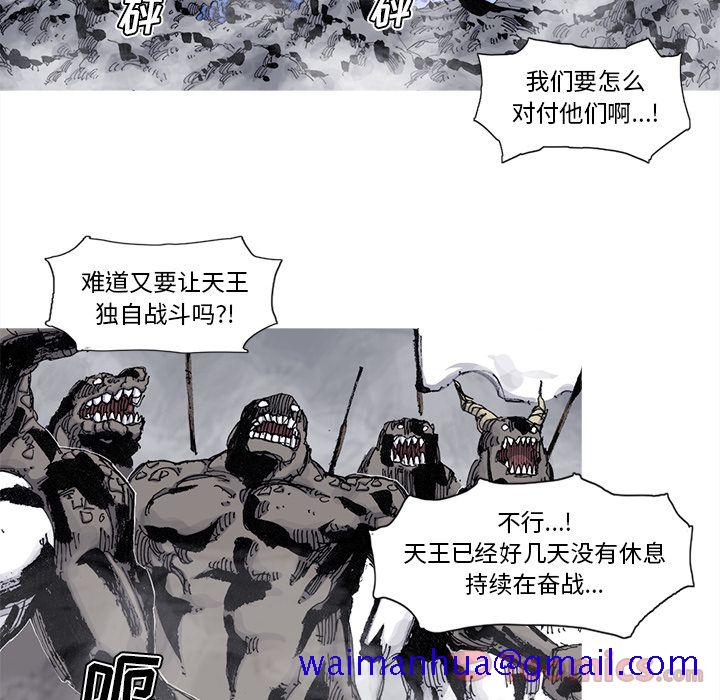 阿修罗[抖漫]韩漫全集-阿修罗-第 74 章无删减无遮挡章节图片 