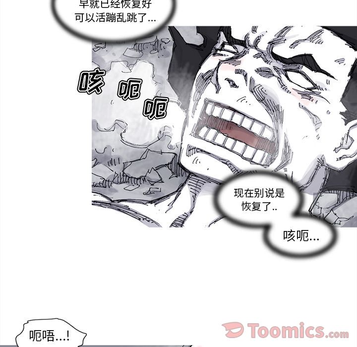 阿修罗[抖漫]韩漫全集-阿修罗-第 74 章无删减无遮挡章节图片 
