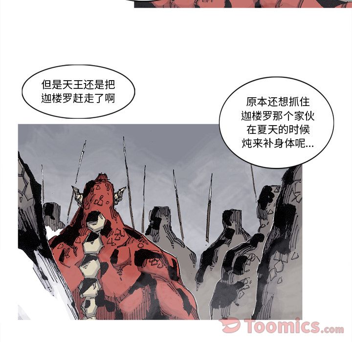 阿修罗[抖漫]韩漫全集-阿修罗-第 74 章无删减无遮挡章节图片 