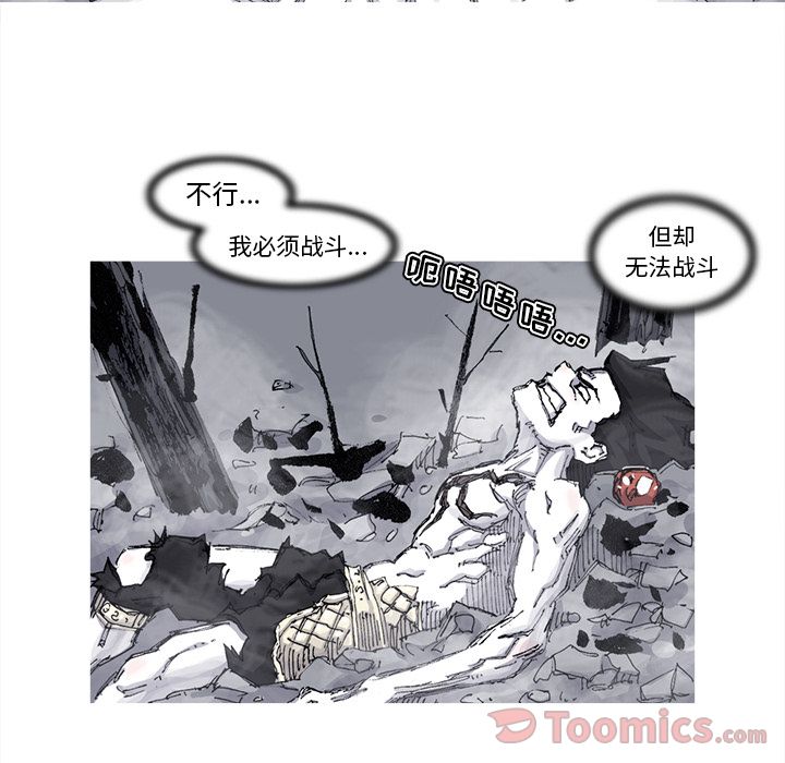 阿修罗[抖漫]韩漫全集-阿修罗-第 74 章无删减无遮挡章节图片 
