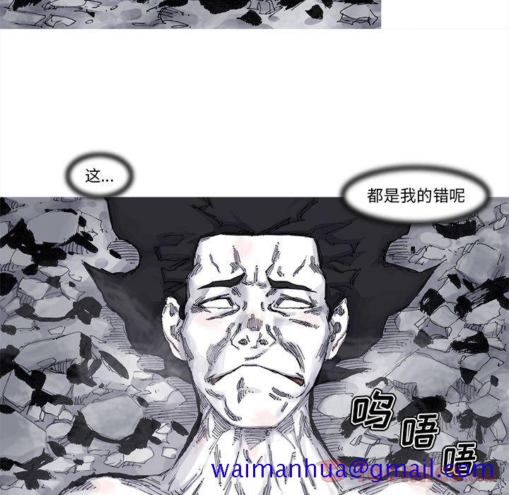 阿修罗[抖漫]韩漫全集-阿修罗-第 74 章无删减无遮挡章节图片 