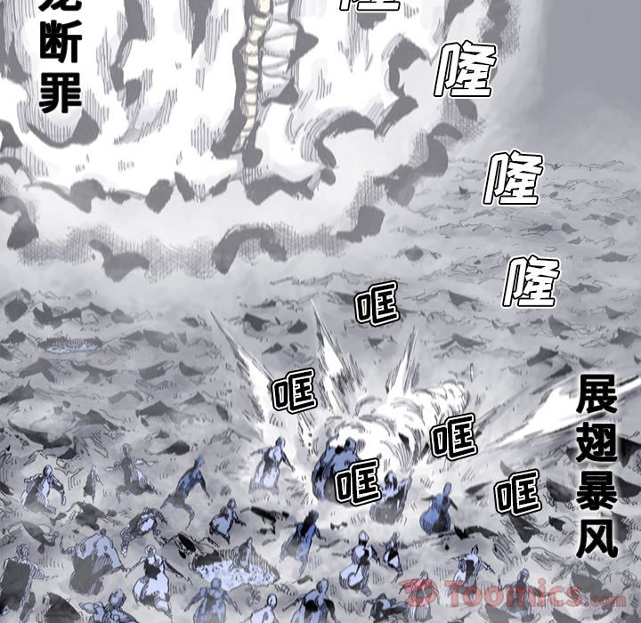 阿修罗[抖漫]韩漫全集-阿修罗-第 74 章无删减无遮挡章节图片 