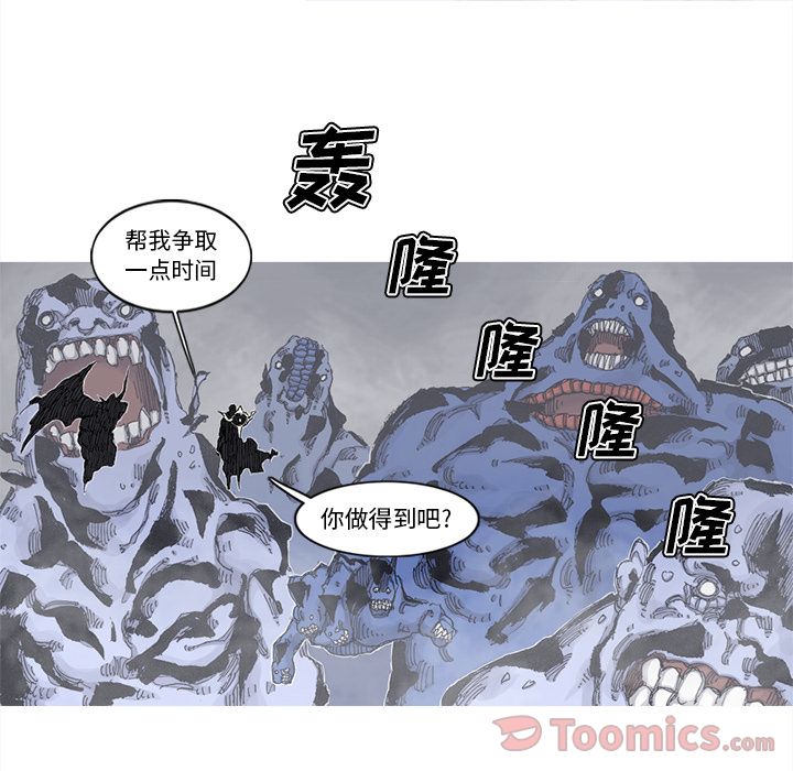 阿修罗[抖漫]韩漫全集-阿修罗-第 74 章无删减无遮挡章节图片 