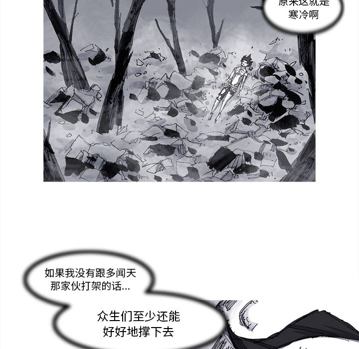 阿修罗[抖漫]韩漫全集-阿修罗-第 74 章无删减无遮挡章节图片 