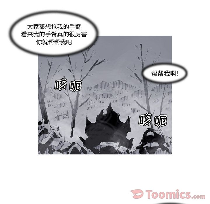 阿修罗[抖漫]韩漫全集-阿修罗-第 74 章无删减无遮挡章节图片 