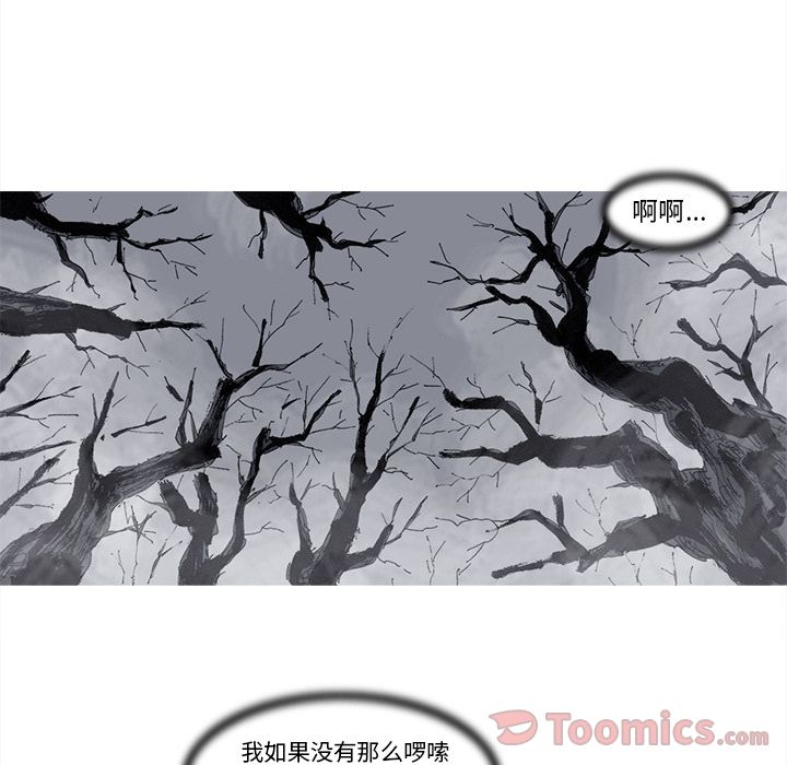 阿修罗[抖漫]韩漫全集-阿修罗-第 74 章无删减无遮挡章节图片 