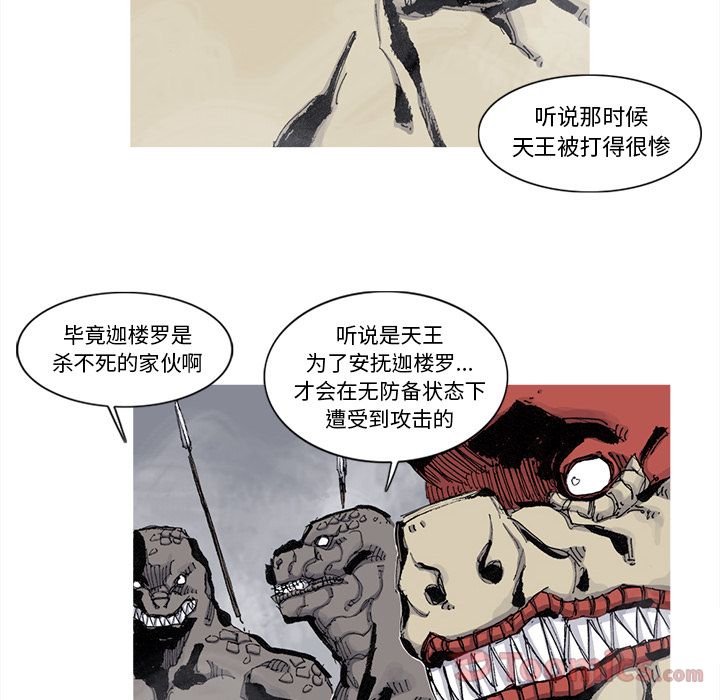 阿修罗[抖漫]韩漫全集-阿修罗-第 74 章无删减无遮挡章节图片 