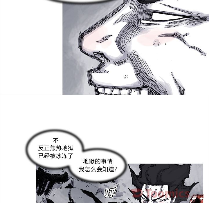 阿修罗[抖漫]韩漫全集-阿修罗-第 74 章无删减无遮挡章节图片 