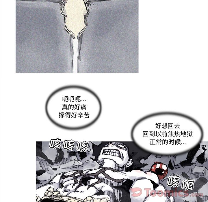 阿修罗[抖漫]韩漫全集-阿修罗-第 74 章无删减无遮挡章节图片 