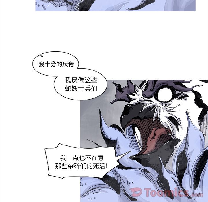 阿修罗[抖漫]韩漫全集-阿修罗-第 74 章无删减无遮挡章节图片 
