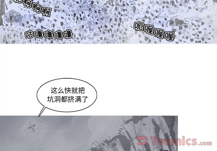 阿修罗[抖漫]韩漫全集-阿修罗-第 74 章无删减无遮挡章节图片 