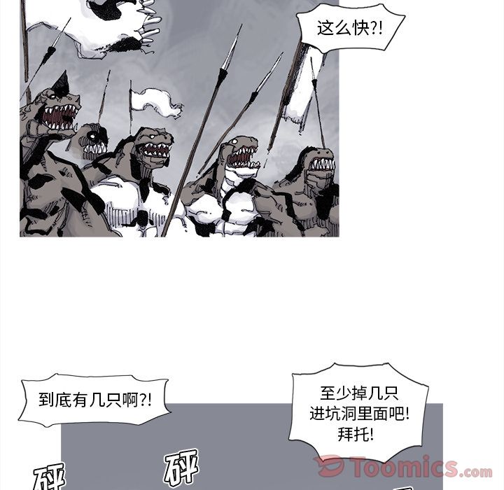 阿修罗[抖漫]韩漫全集-阿修罗-第 74 章无删减无遮挡章节图片 