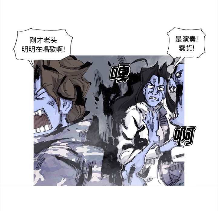阿修罗[抖漫]韩漫全集-阿修罗-第 75 章无删减无遮挡章节图片 