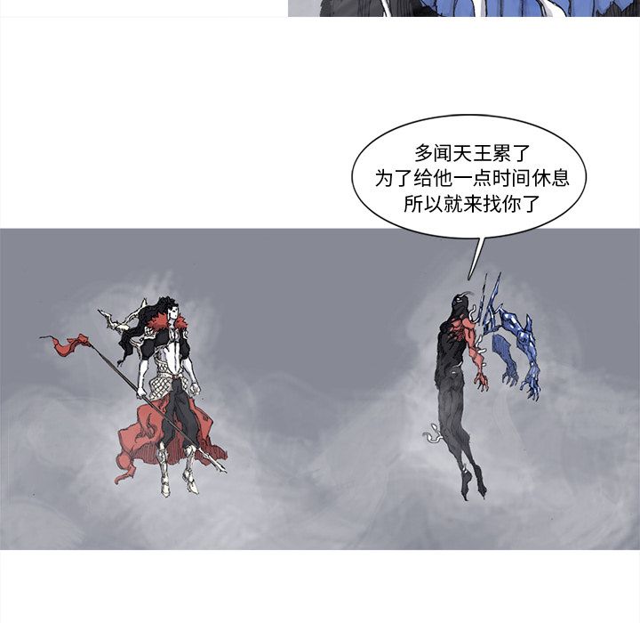 阿修罗[抖漫]韩漫全集-阿修罗-第 75 章无删减无遮挡章节图片 