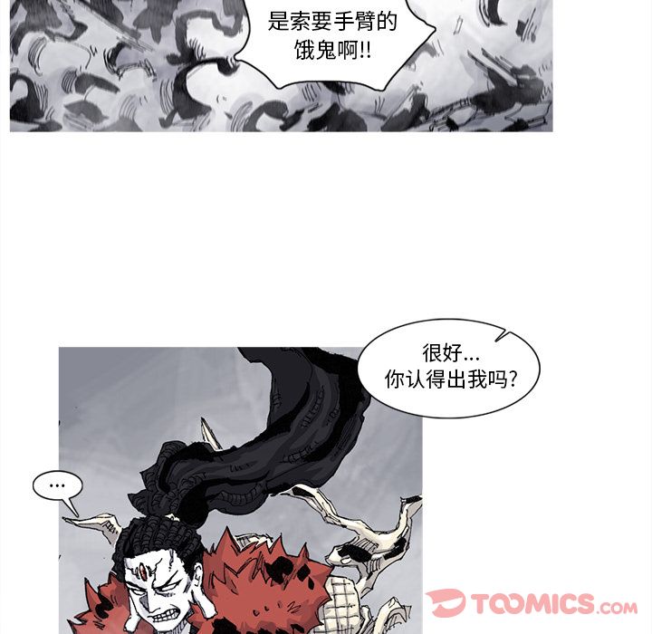 阿修罗[抖漫]韩漫全集-阿修罗-第 75 章无删减无遮挡章节图片 