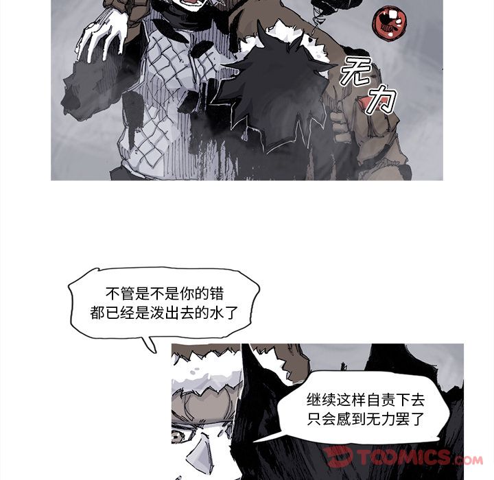 阿修罗[抖漫]韩漫全集-阿修罗-第 75 章无删减无遮挡章节图片 