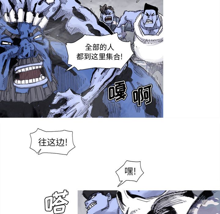 阿修罗[抖漫]韩漫全集-阿修罗-第 75 章无删减无遮挡章节图片 