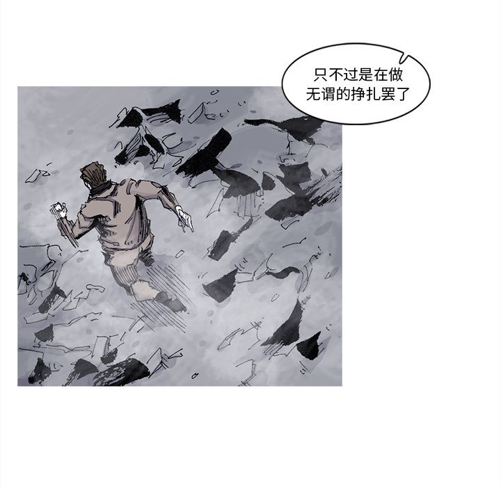 阿修罗[抖漫]韩漫全集-阿修罗-第 75 章无删减无遮挡章节图片 