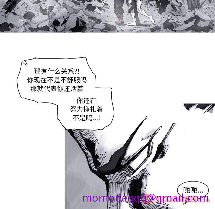 阿修罗[抖漫]韩漫全集-阿修罗-第 75 章无删减无遮挡章节图片 