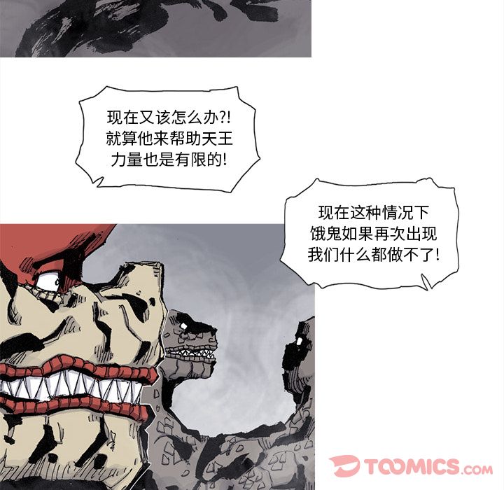 阿修罗[抖漫]韩漫全集-阿修罗-第 75 章无删减无遮挡章节图片 