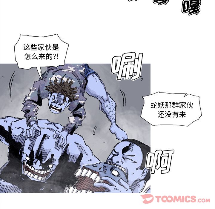 阿修罗[抖漫]韩漫全集-阿修罗-第 75 章无删减无遮挡章节图片 