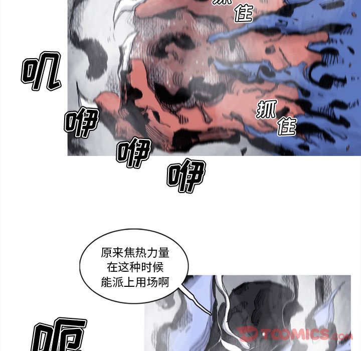阿修罗[抖漫]韩漫全集-阿修罗-第 75 章无删减无遮挡章节图片 