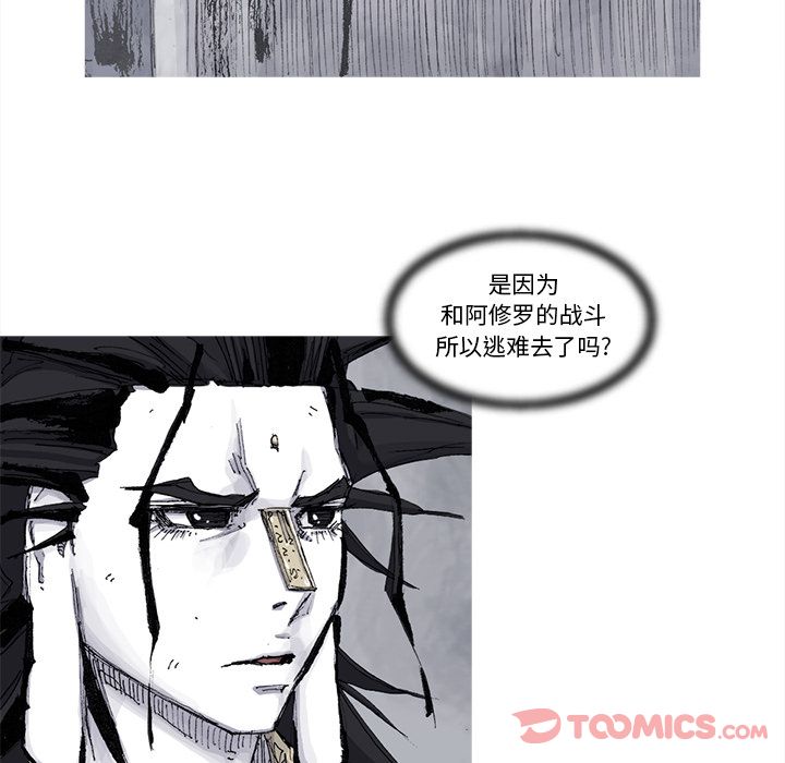 阿修罗[抖漫]韩漫全集-阿修罗-第 75 章无删减无遮挡章节图片 