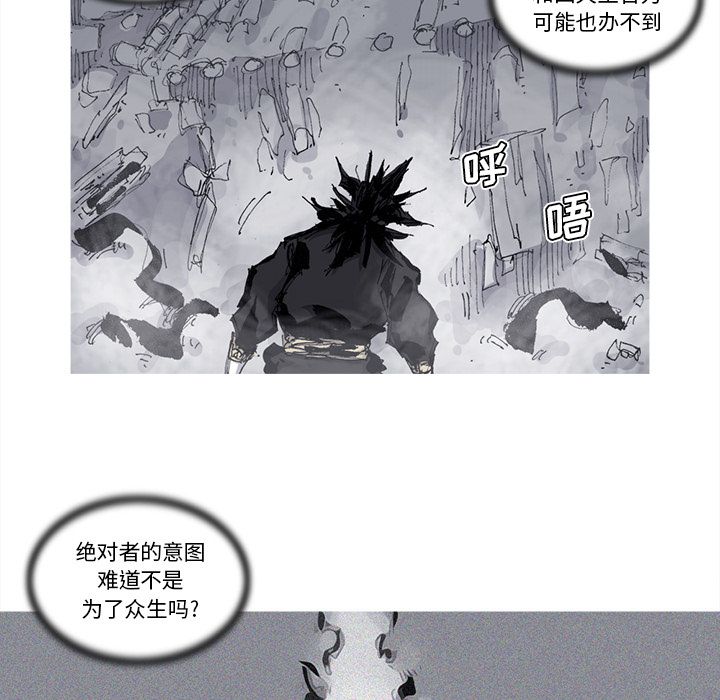 阿修罗[抖漫]韩漫全集-阿修罗-第 75 章无删减无遮挡章节图片 