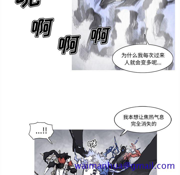 阿修罗[抖漫]韩漫全集-阿修罗-第 75 章无删减无遮挡章节图片 