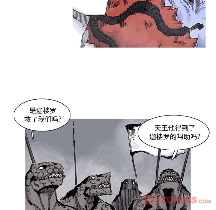 阿修罗[抖漫]韩漫全集-阿修罗-第 75 章无删减无遮挡章节图片 
