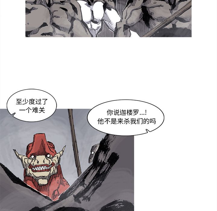 阿修罗[抖漫]韩漫全集-阿修罗-第 75 章无删减无遮挡章节图片 