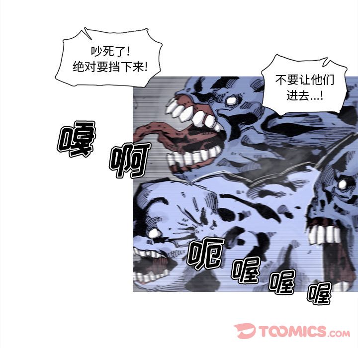 阿修罗[抖漫]韩漫全集-阿修罗-第 75 章无删减无遮挡章节图片 