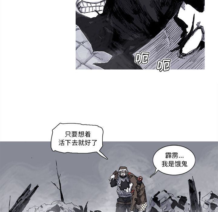 阿修罗[抖漫]韩漫全集-阿修罗-第 75 章无删减无遮挡章节图片 