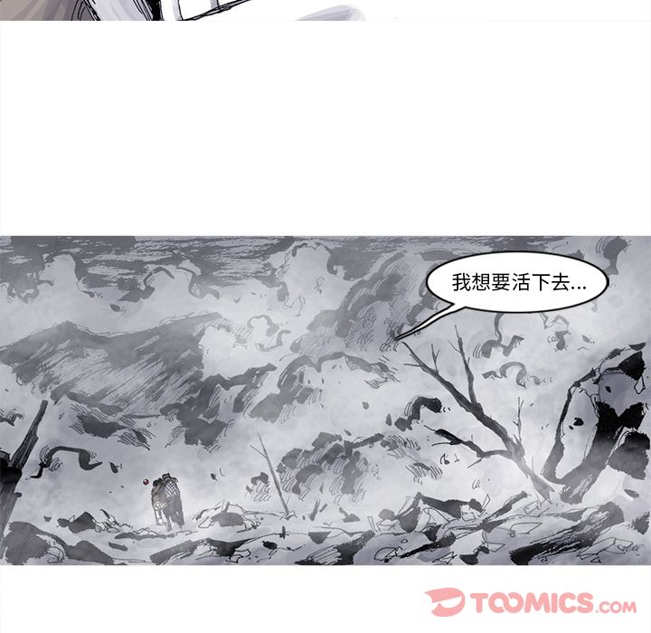 阿修罗[抖漫]韩漫全集-阿修罗-第 75 章无删减无遮挡章节图片 