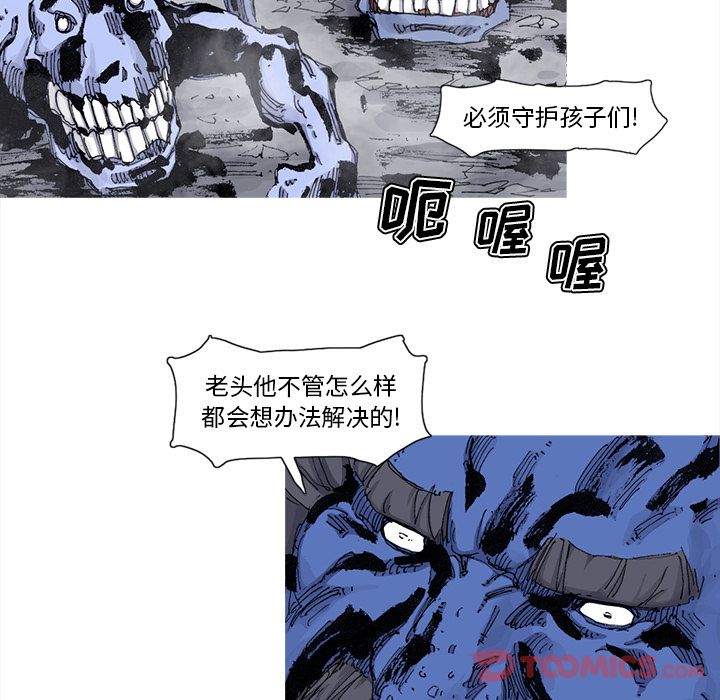 阿修罗[抖漫]韩漫全集-阿修罗-第 75 章无删减无遮挡章节图片 