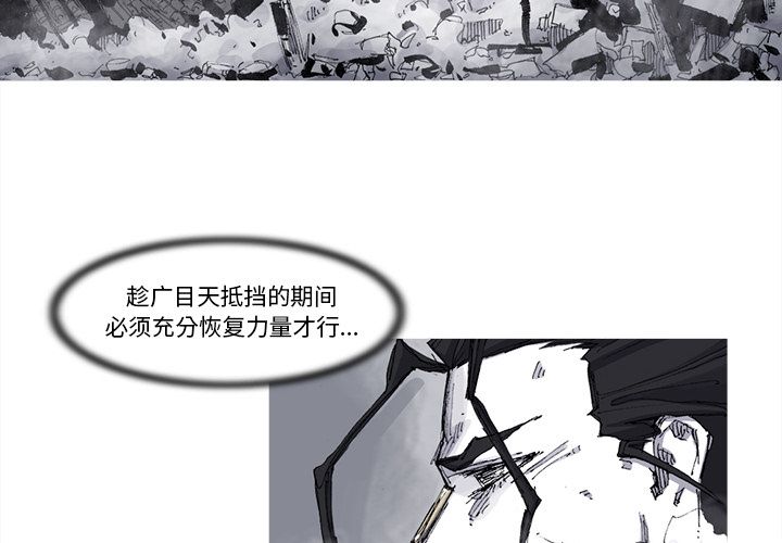 阿修罗[抖漫]韩漫全集-阿修罗-第 75 章无删减无遮挡章节图片 