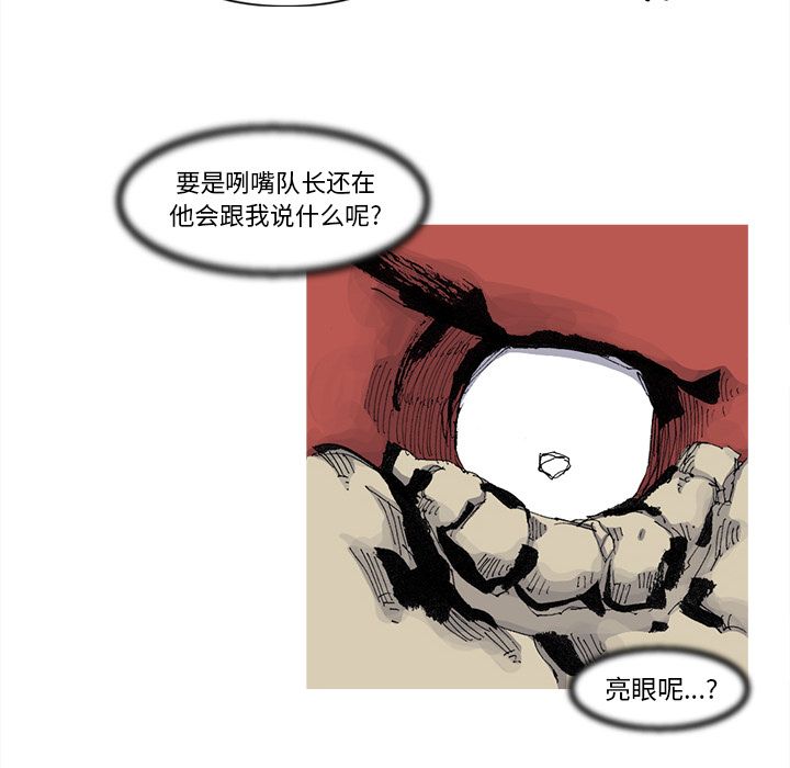 阿修罗[抖漫]韩漫全集-阿修罗-第 75 章无删减无遮挡章节图片 