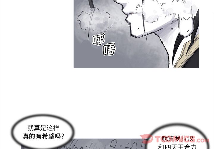阿修罗[抖漫]韩漫全集-阿修罗-第 75 章无删减无遮挡章节图片 