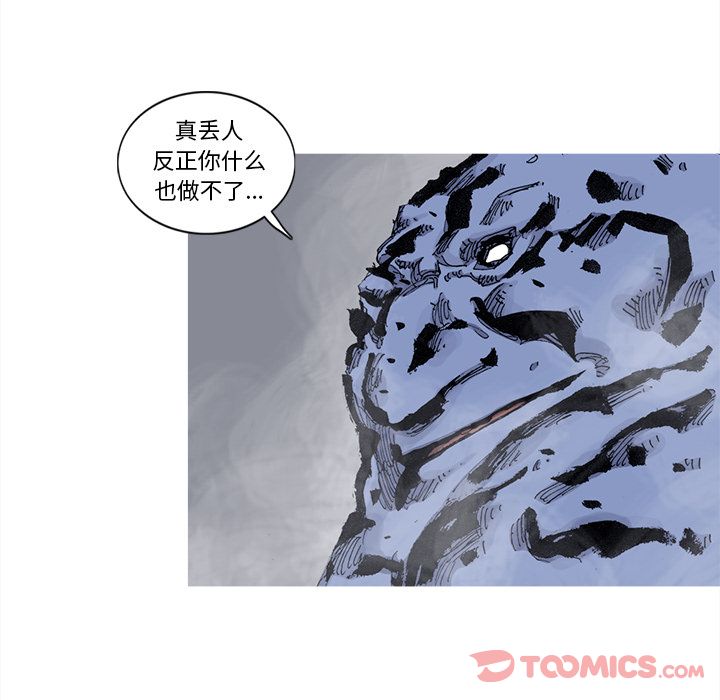 阿修罗[抖漫]韩漫全集-阿修罗-第 75 章无删减无遮挡章节图片 