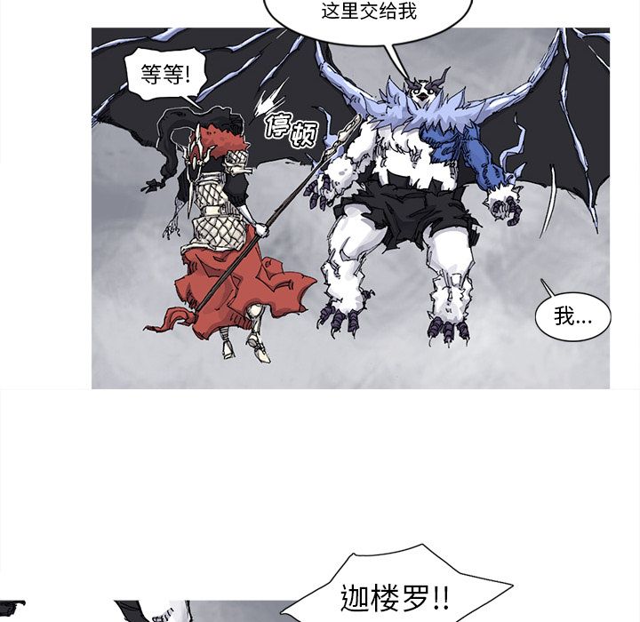阿修罗[抖漫]韩漫全集-阿修罗-第 75 章无删减无遮挡章节图片 