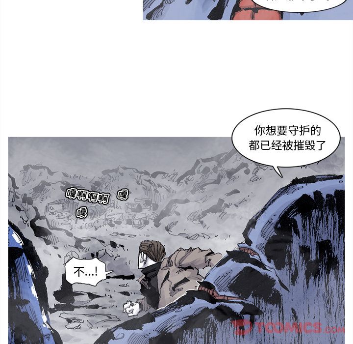 阿修罗[抖漫]韩漫全集-阿修罗-第 75 章无删减无遮挡章节图片 